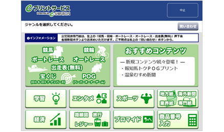 商品番号を入力