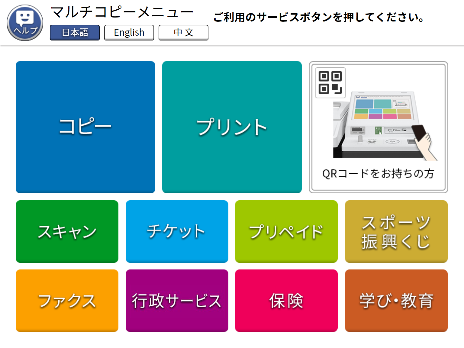 プリントを選択
