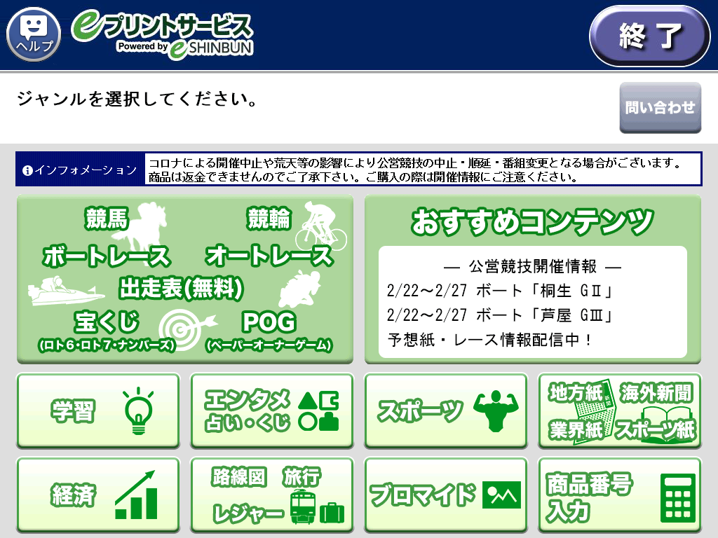 商品番号を入力